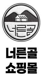 너른골 쇼핑몰